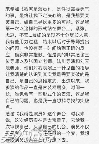 我就是演员李纯晋级了吗