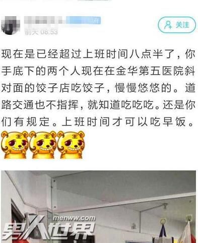 网友举报交警上班吃早饭