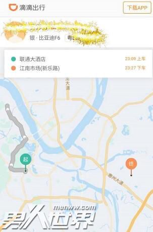 滴滴回应乘客被拉至墓园