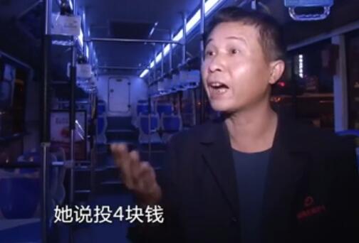 差一元女童被公交司机赶下车