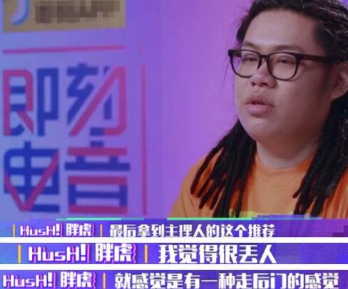 即刻电音HusH胖虎是谁