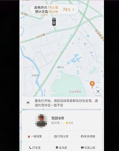 代驾身亡车仍在行驶
