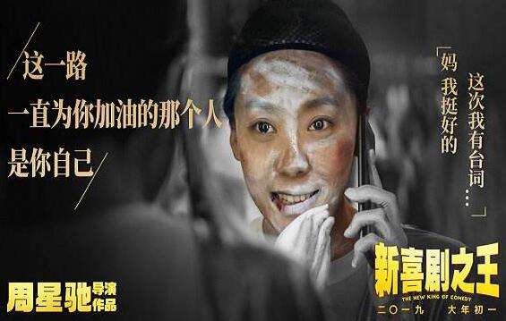 新喜剧之王女主角是谁