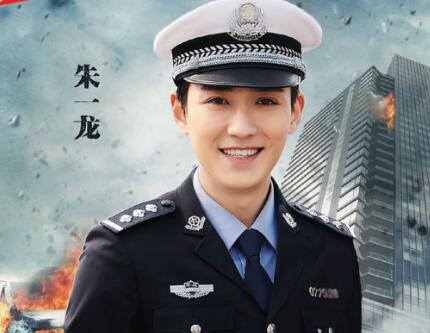 天网行动朱一龙角色名叫什么