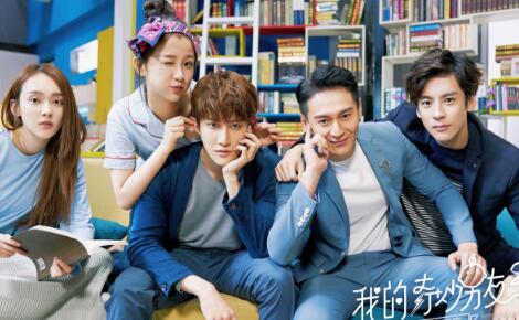 我的奇妙男友2秋月白是好人吗