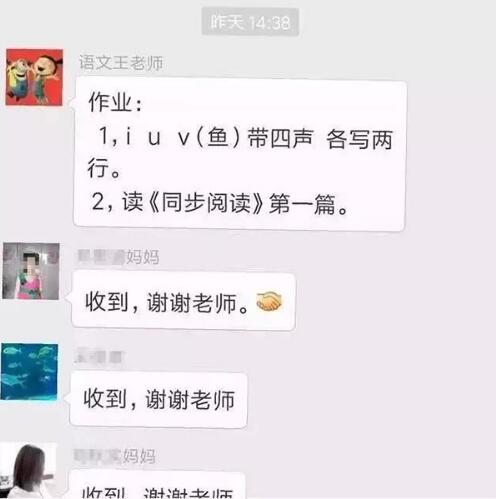 教师不得通过微信QQ布置作业