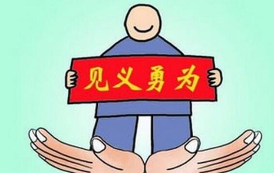 见义勇为反被拘怎么回事