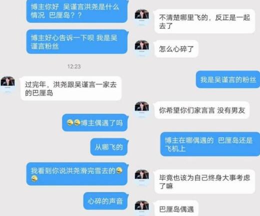 吴谨言和洪尧在一起了吗