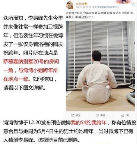 李易峰方否认恋情