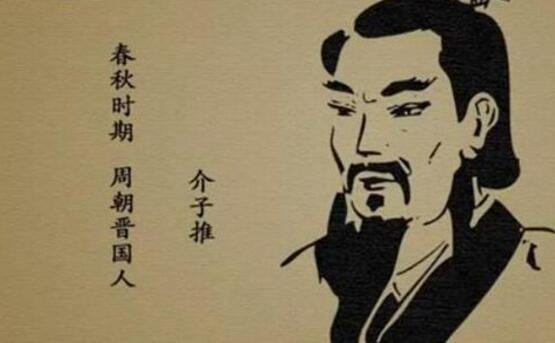 介子推割肉救主的故事