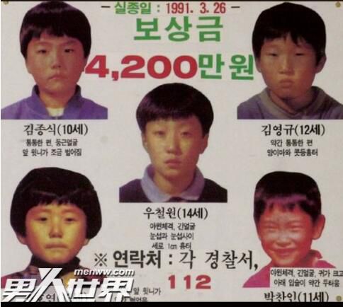 青蛙少年失踪案真实凶手