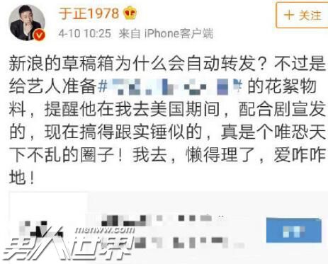 洪尧和吴谨言什么关系