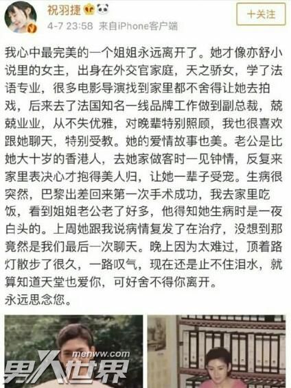 程晓玥妈妈得了什么病