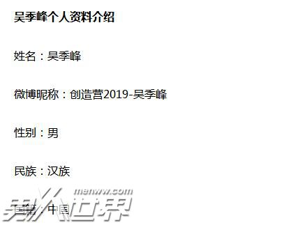 吴季峰西南民族大学的吗