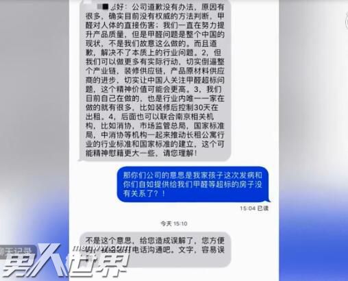 男童入住自如后患白血病离世