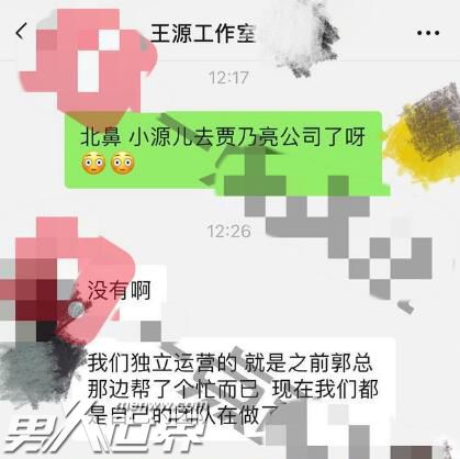 王源贾乃亮怎么熟起来的