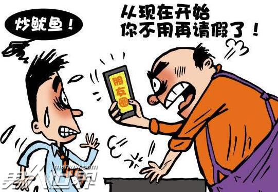 19岁教师请假被骂