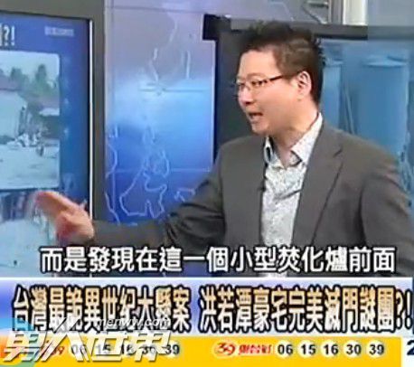 洪若潭焚化炉灭门案