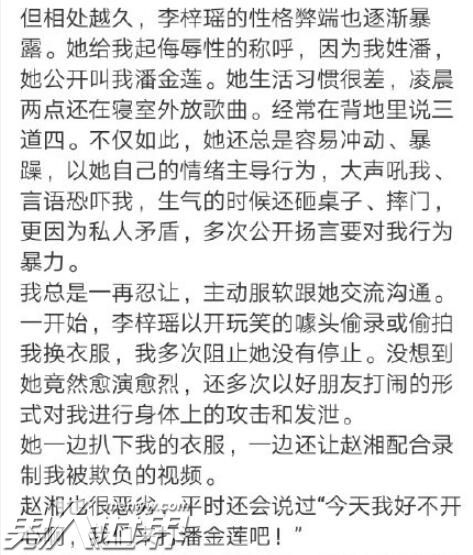 太原师范学院校园暴力事件