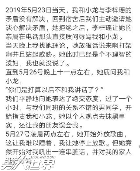 太原师范学院校园暴力事件