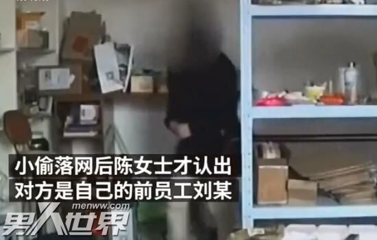 前员工素颜盗窃店主不认得