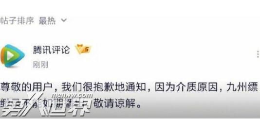 九州缥缈录介质原因什么梗