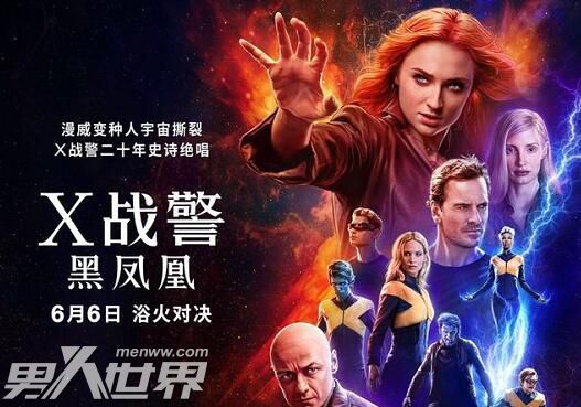 X战警黑凤凰为什么没有彩蛋