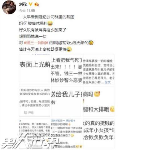 少年派钱三一妈妈的扮演者是谁