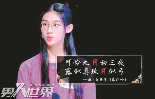 中国诗词大会武亦姝是哪一期