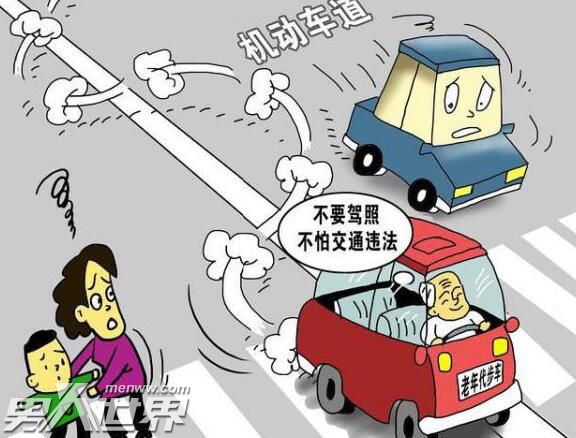 老年代步车撞11人