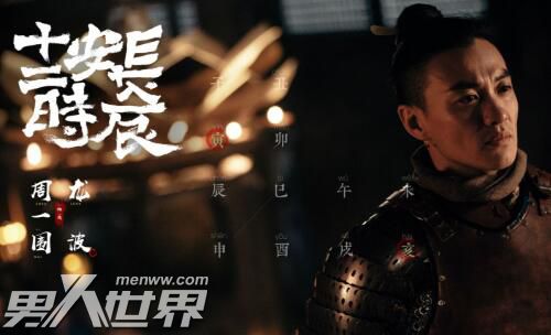 长安十二时辰鱼肠是谁