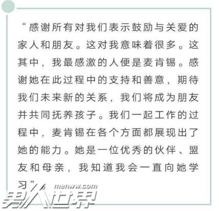 史上最贵离婚生效