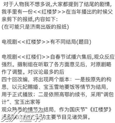 87版红楼梦结局和小时候看的不一样