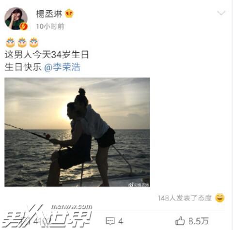 李荣浩成功求婚杨丞琳