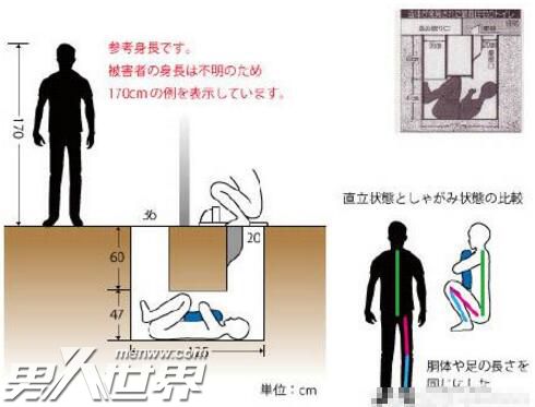 福岛女教员宿舍便池藏尸案