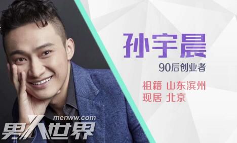 孙宇晨是什么人