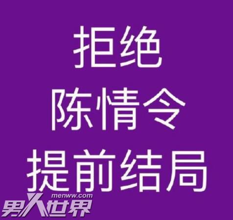 陈情令结局将提前播出