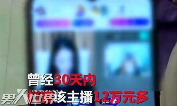 30天打赏主播12万