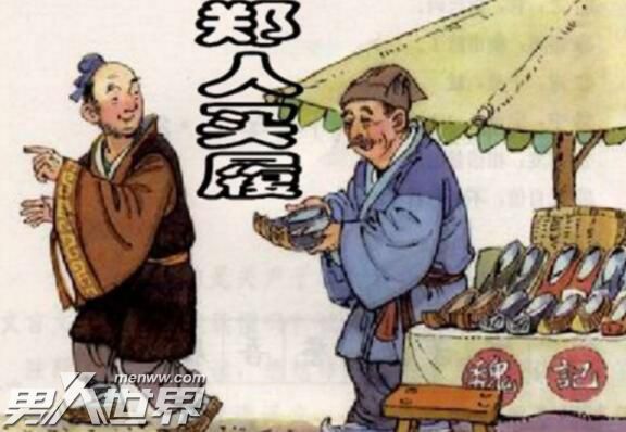 刻舟求剑和郑人买履的寓意