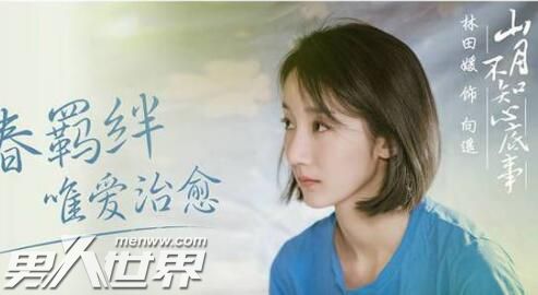 心底事向遥的孩子是谁的
