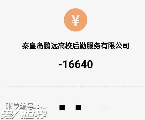 高校天价宿舍1万6一年