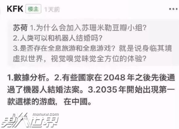 豆瓣2060年穿越过来的人