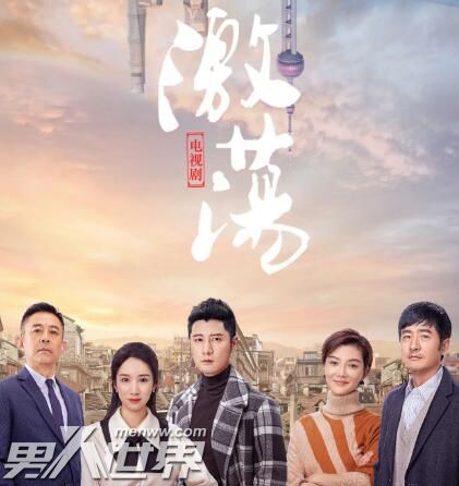 激荡陆思齐是谁演的