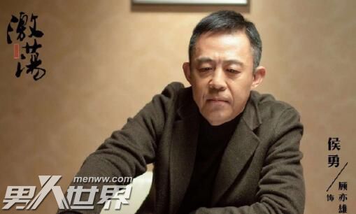激荡顾亦雄最后洗白了吗