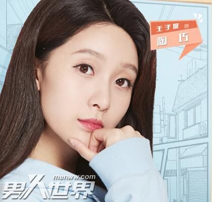 外貌至上主义王子璇和谁在一起
