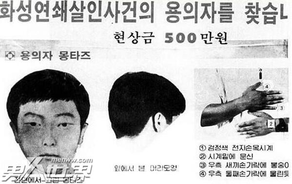 杀人回忆凶手原型李春宰