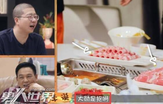 做家务的男人魏大勋请客哪一期