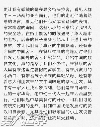 黄晓明中餐厅收官信说了什么