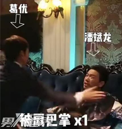 葛优扇搭档后道歉