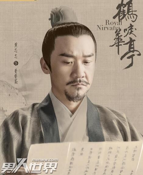 鹤唳华亭萧定权历史原型
